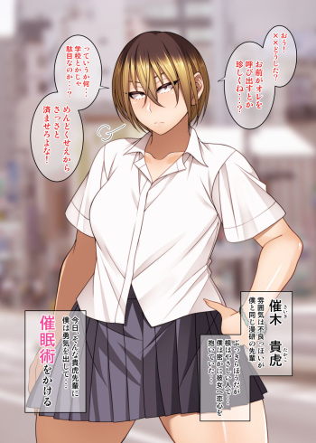 Nemureru Tora ♀ cover