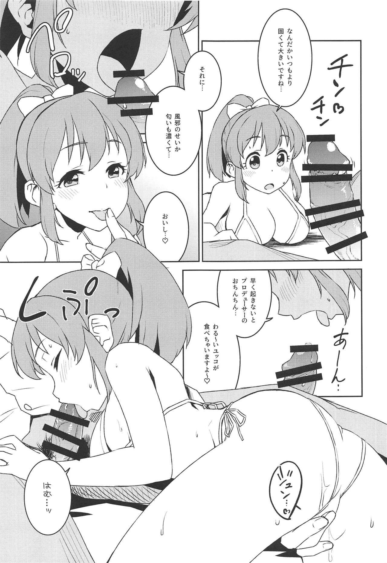 Otodoke! Mumumu~n Healing page 10 full