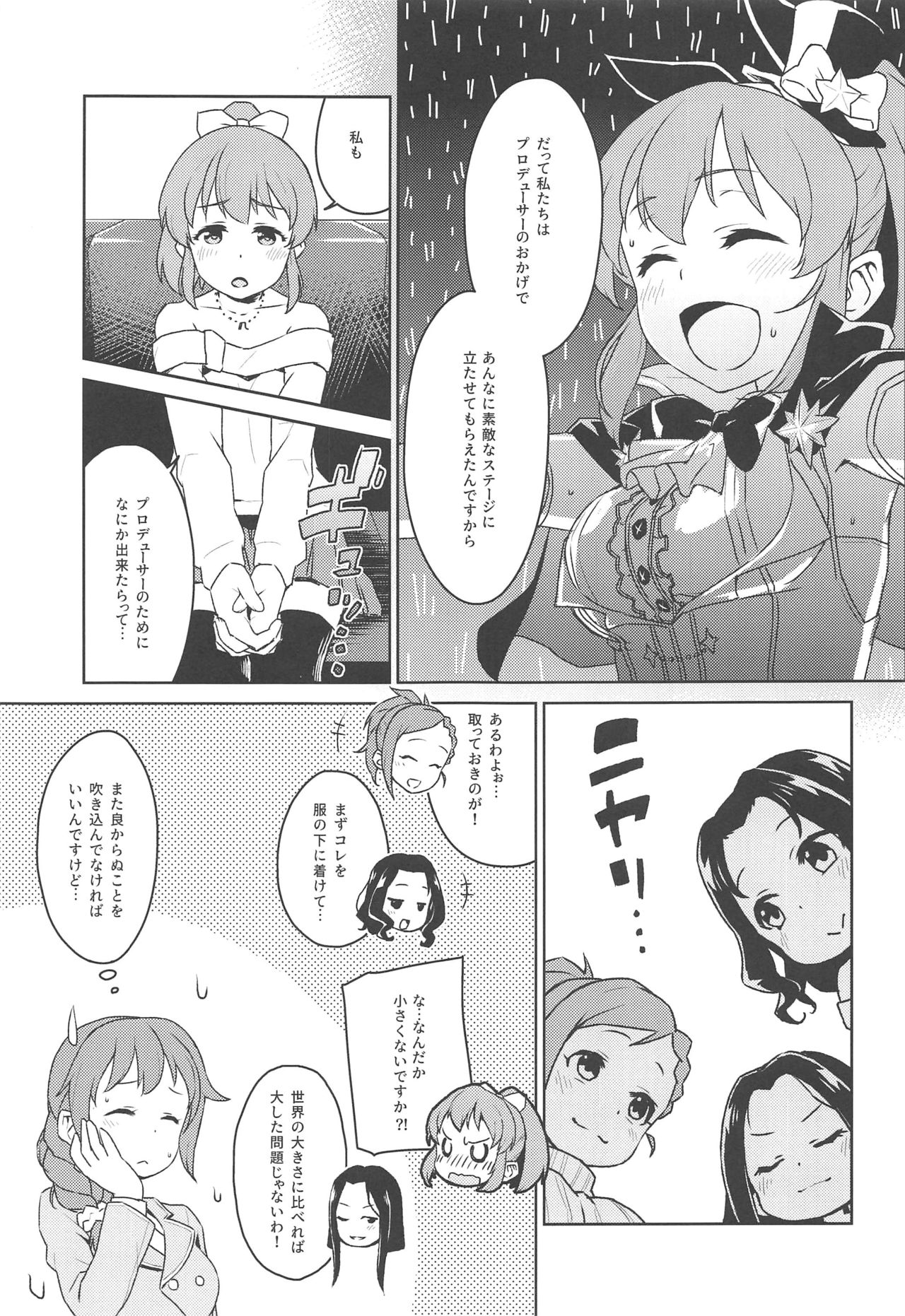 Otodoke! Mumumu~n Healing page 6 full