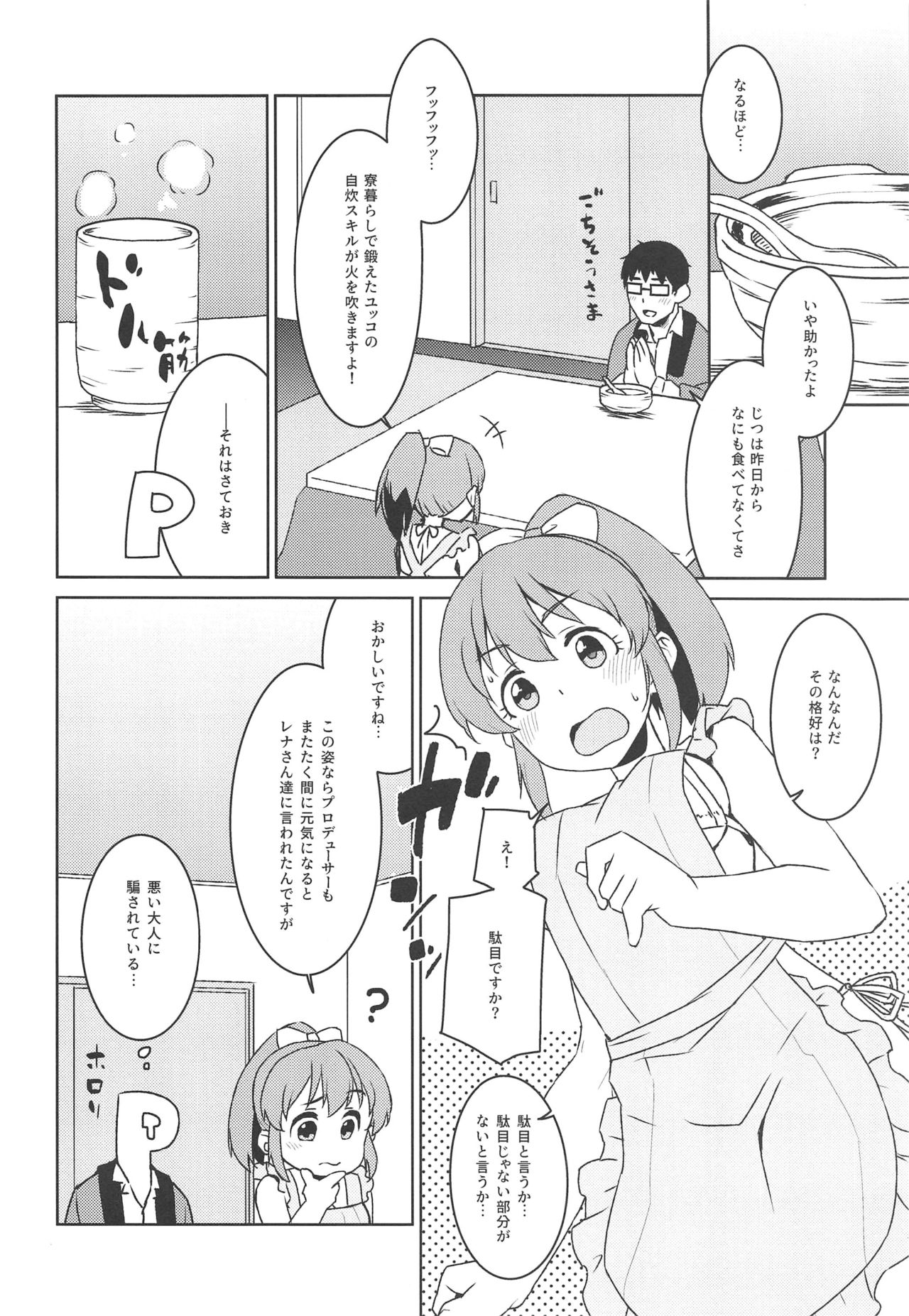 Otodoke! Mumumu~n Healing page 7 full
