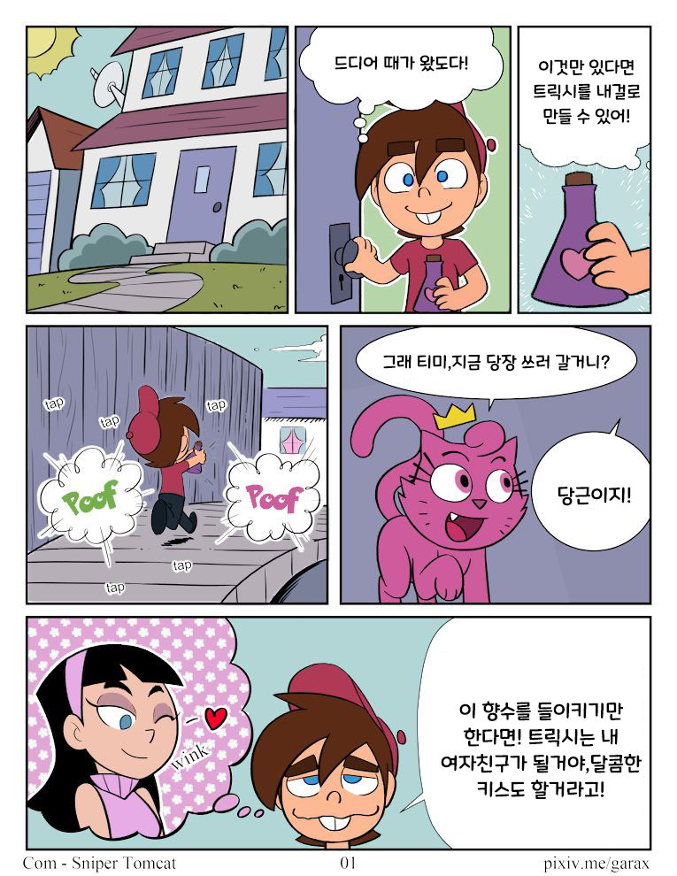 The Love Potion page 2 full