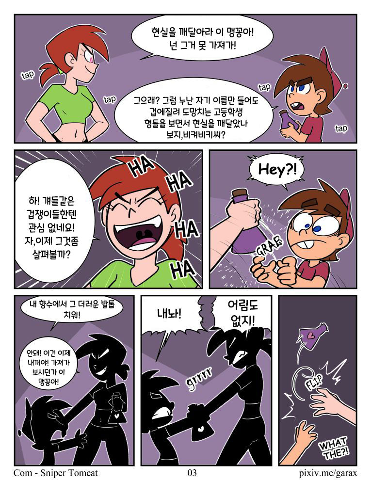 The Love Potion page 4 full