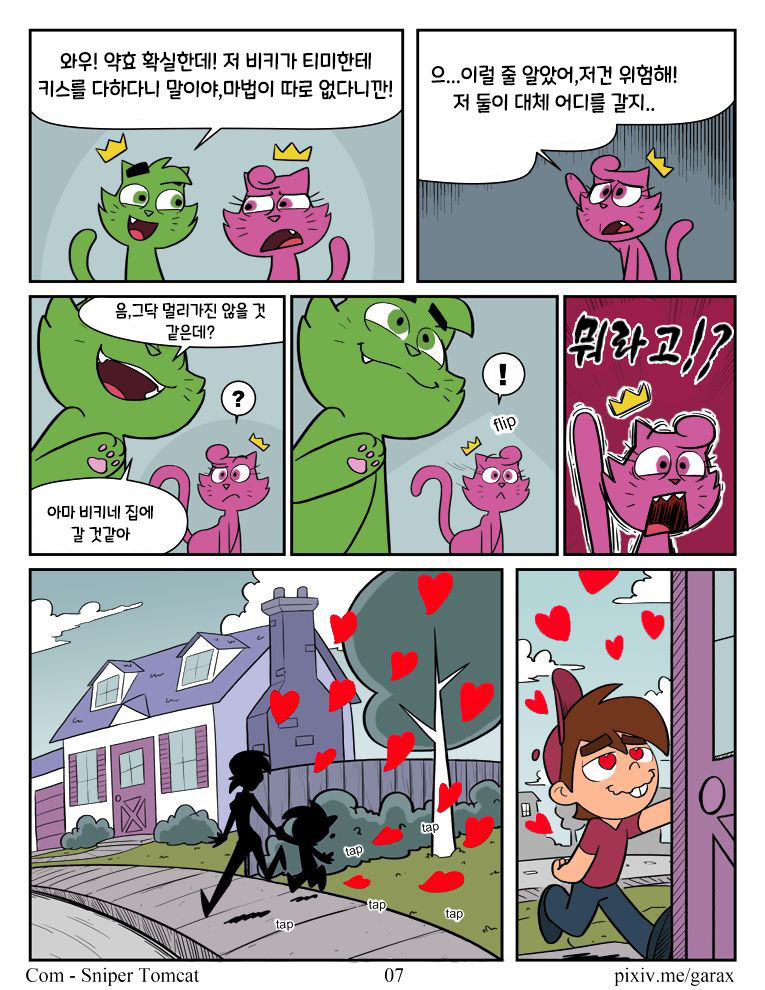 The Love Potion page 8 full