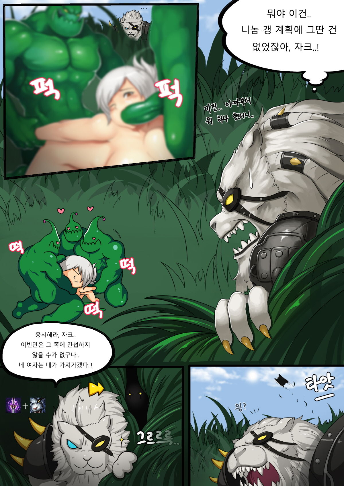 Lovers page 4 full