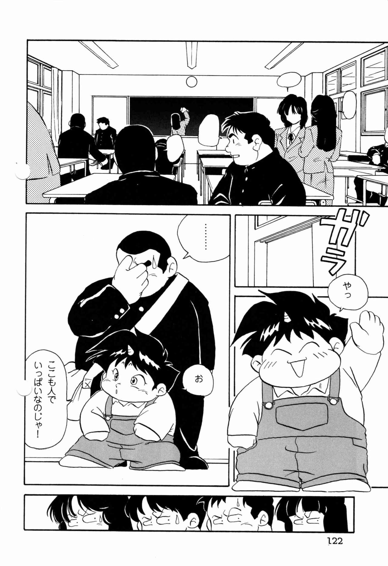 Makai Tenshon 2 page 2 full