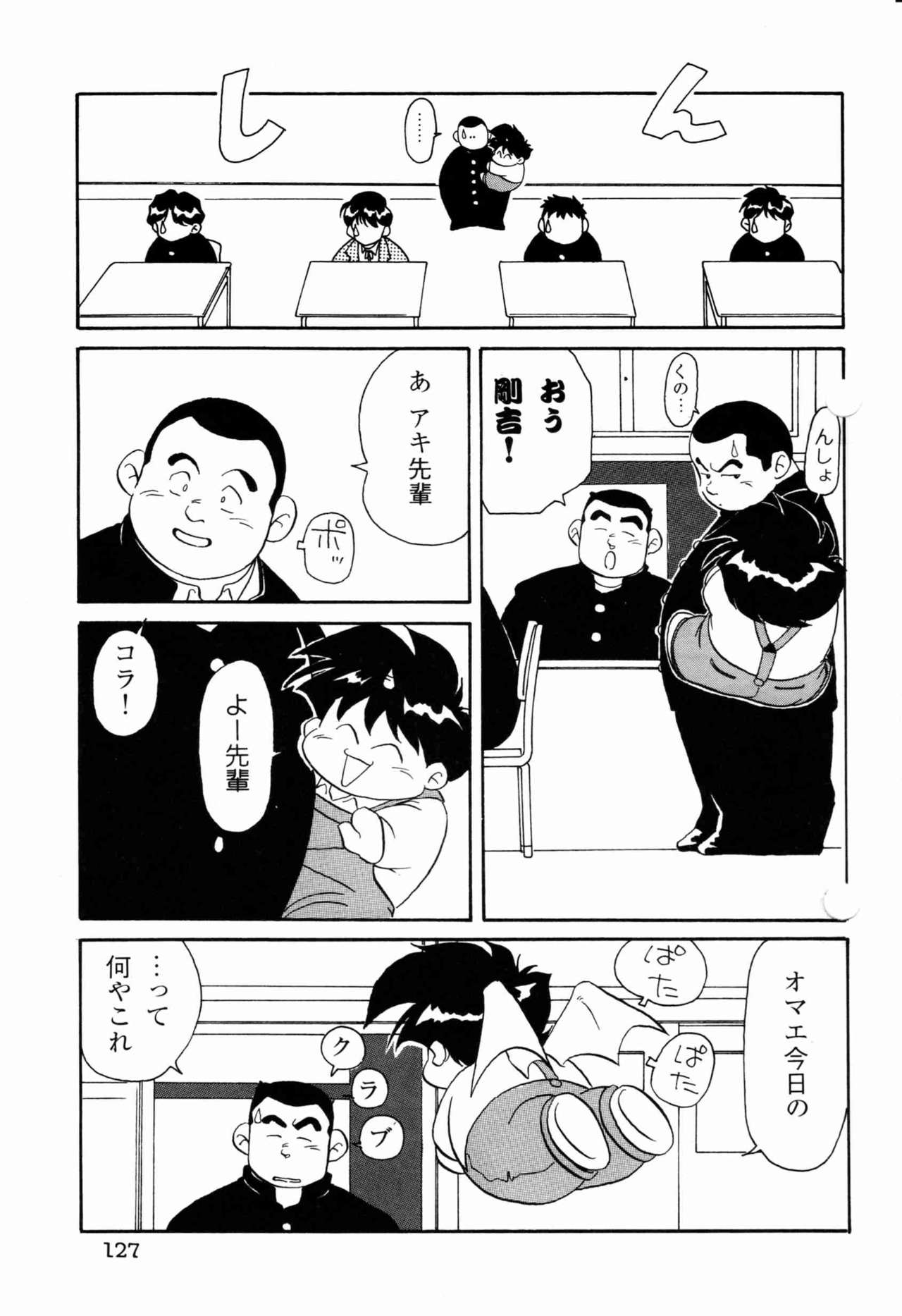 Makai Tenshon 2 page 7 full
