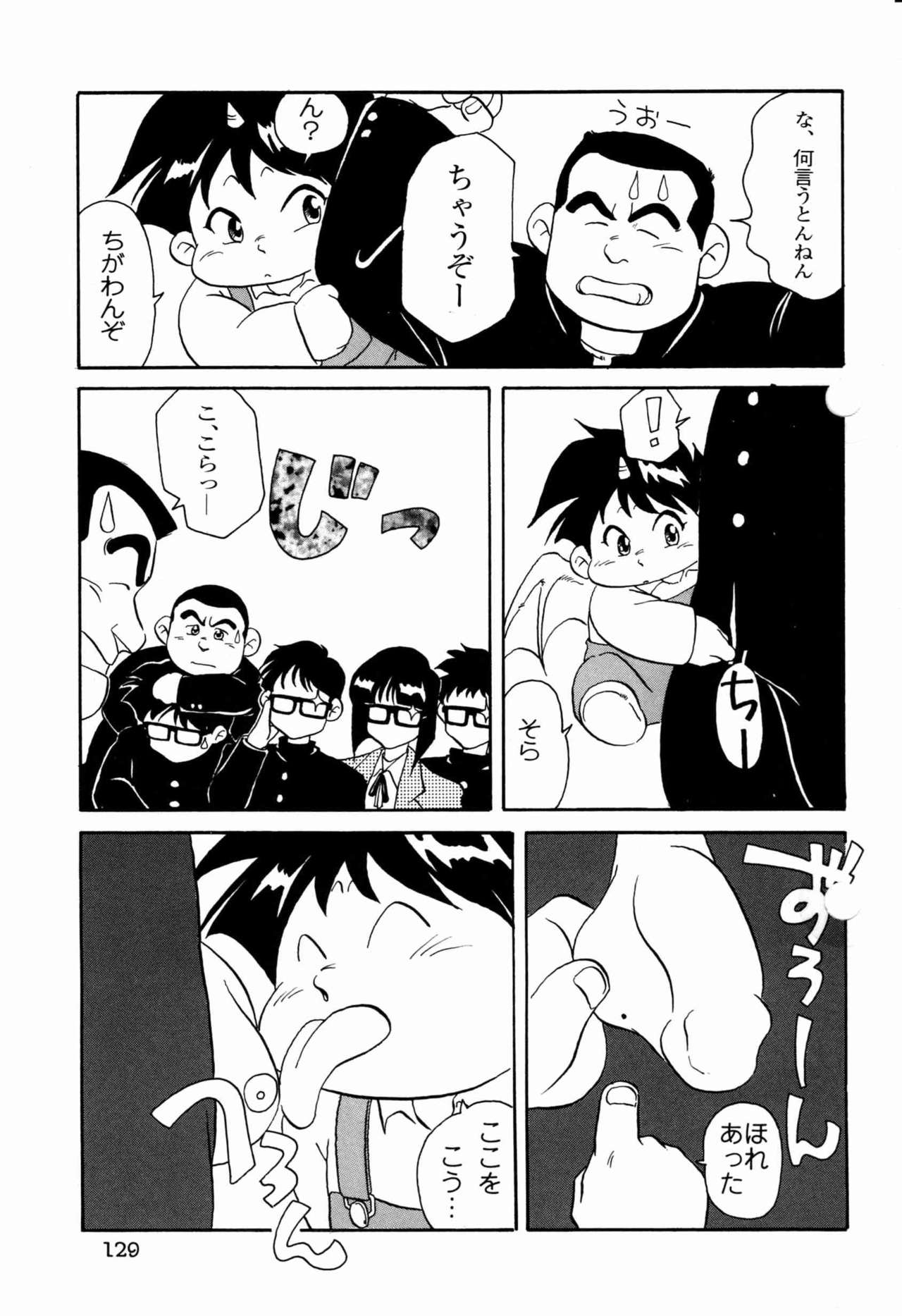 Makai Tenshon 2 page 9 full
