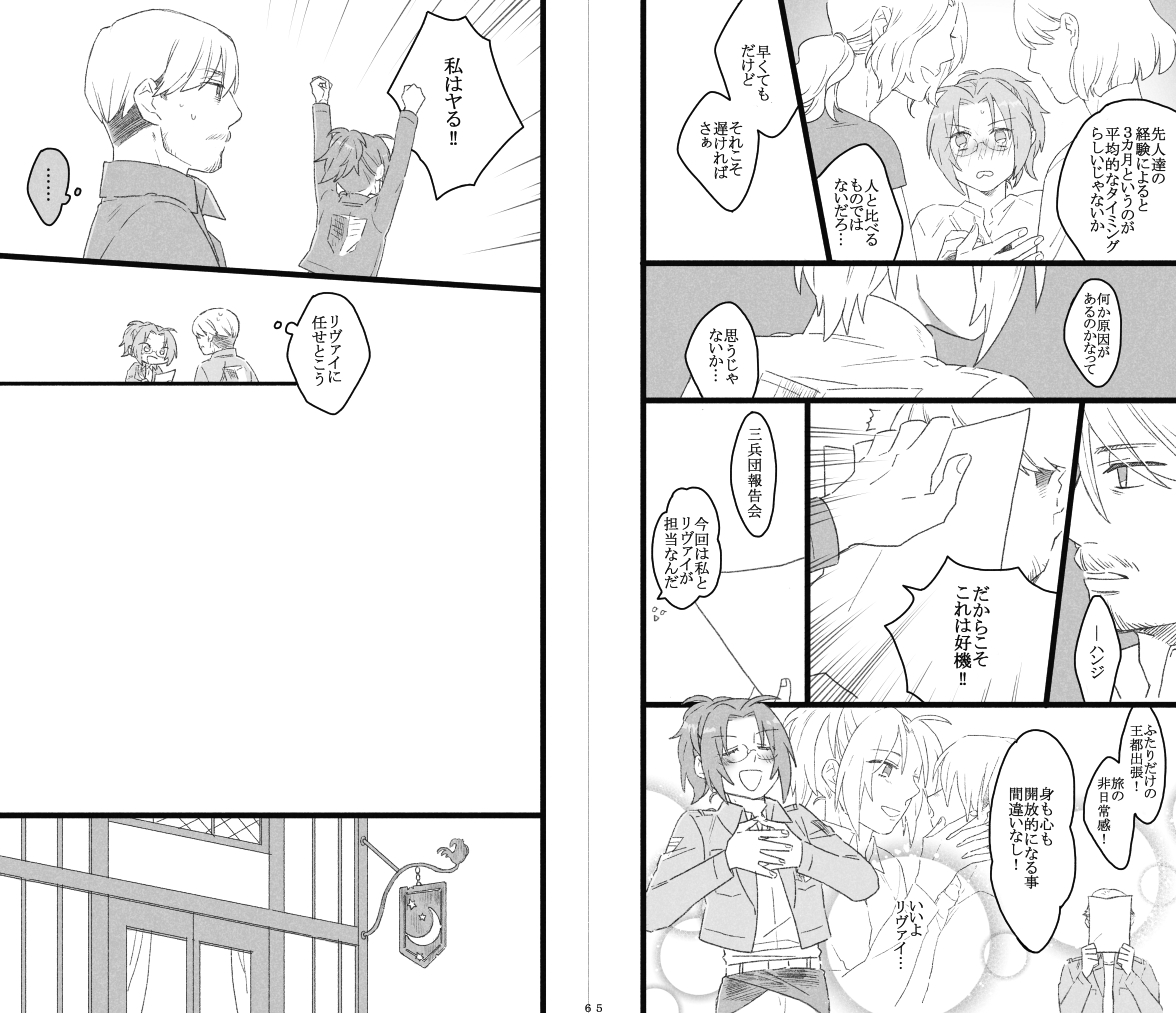 Largo page 4 full