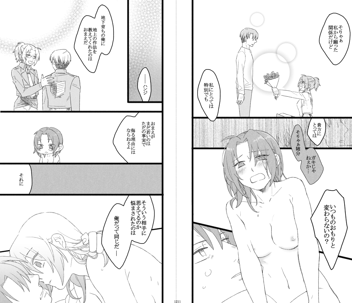 Largo page 7 full