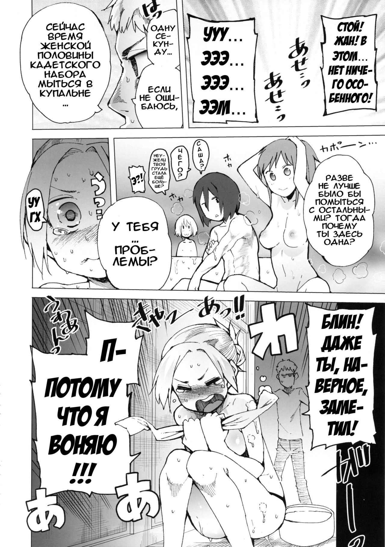 Apocry! page 5 full
