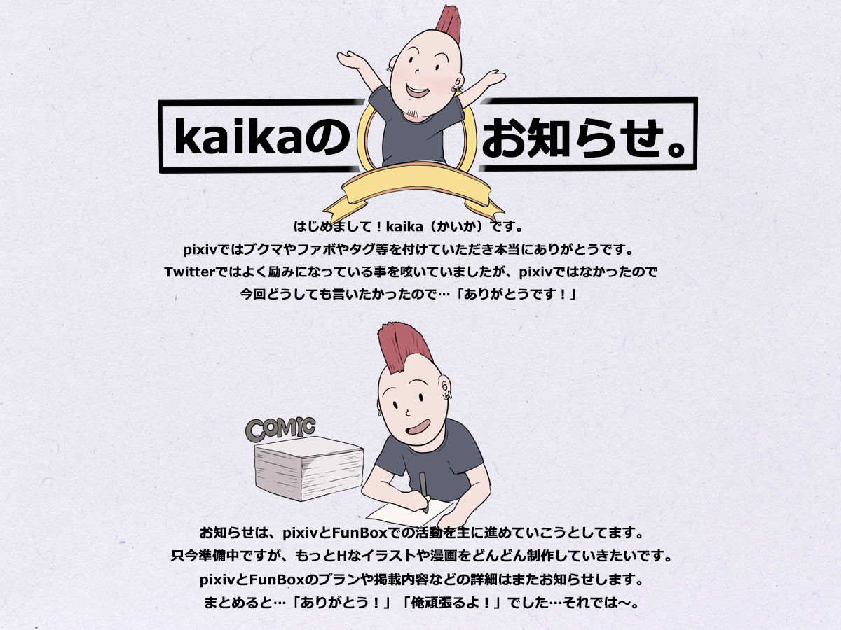 kaika page 5 full