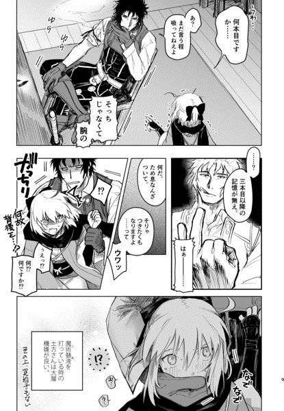 Tsuyudaku page 2 full