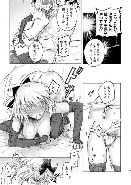 Tsuyudaku page 4 full