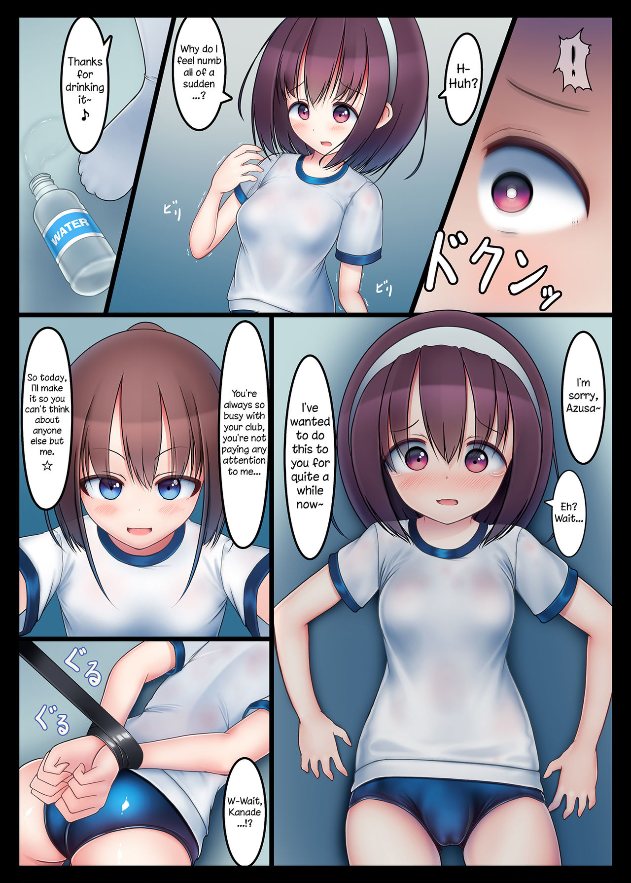 Houkago no Taiiku Souko -Nuresuke Rikujoubu Hen- | Afterschool Phys. Ed. Warehouse -Seethrough Track and Field Arc- page 3 full