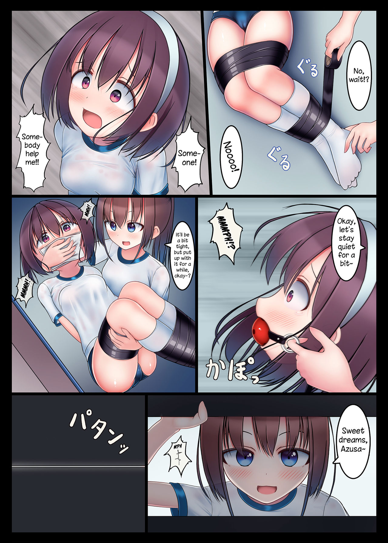 Houkago no Taiiku Souko -Nuresuke Rikujoubu Hen- | Afterschool Phys. Ed. Warehouse -Seethrough Track and Field Arc- page 4 full