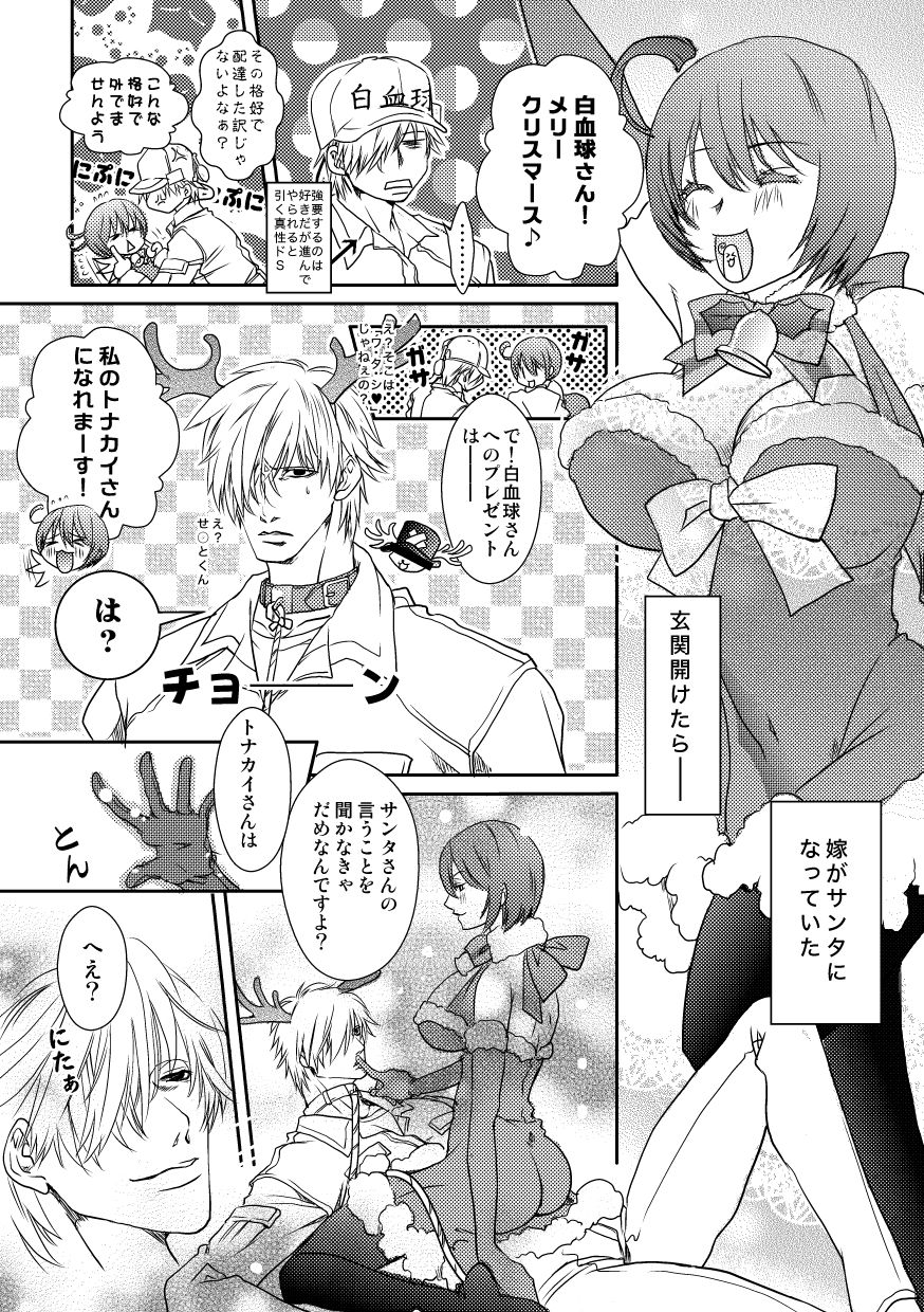 ぷらいべったーまとめ page 10 full