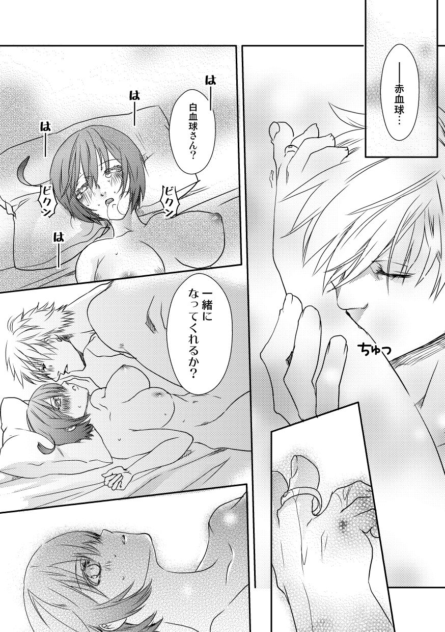 ぷらいべったーまとめ page 6 full