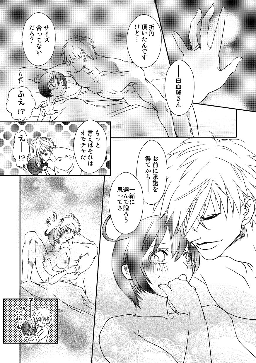 ぷらいべったーまとめ page 8 full