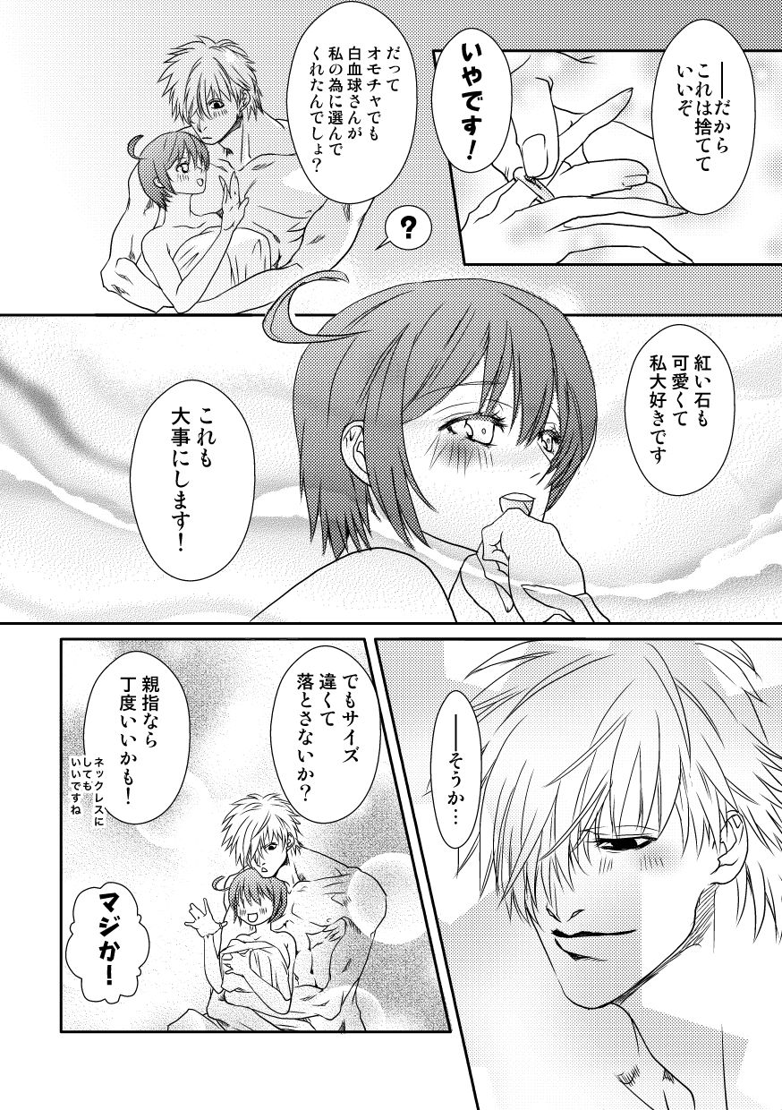 ぷらいべったーまとめ page 9 full