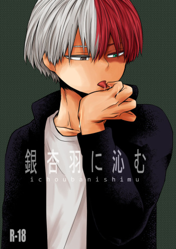 Ichouba ni Shimu cover