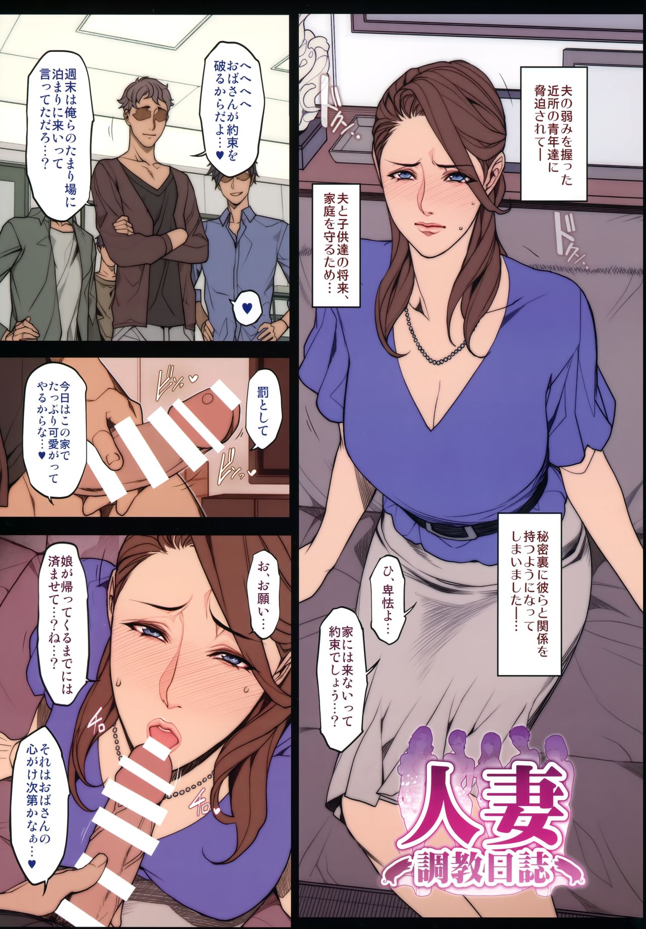 Tsuma x Tsuma page 2 full