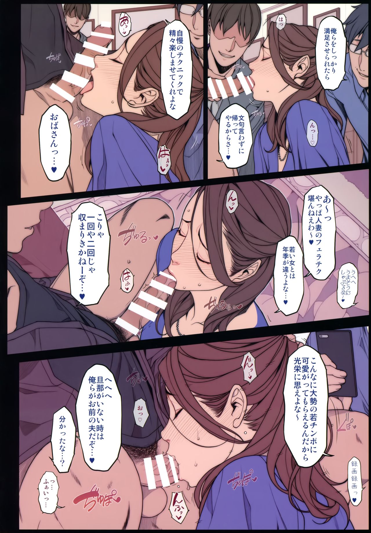 Tsuma x Tsuma page 3 full