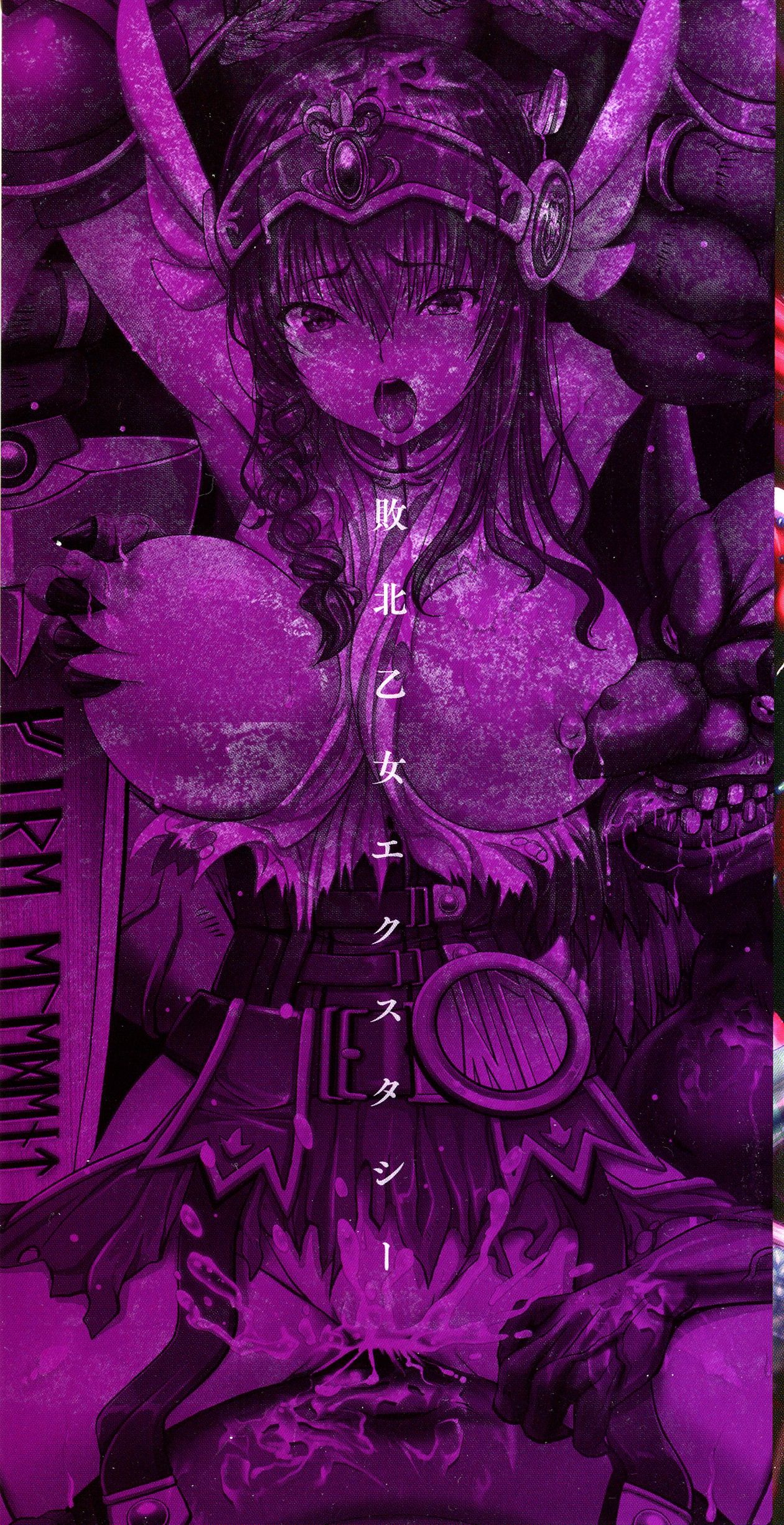 Haiboku Otome Ecstasy SP8 page 3 full