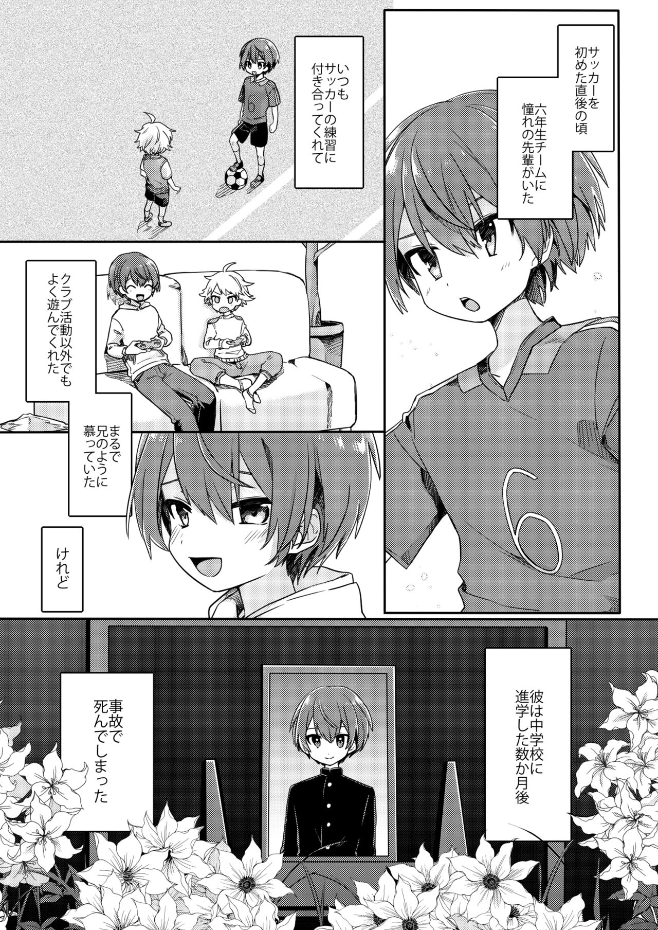 Yuurei de wa Dame desu ka? page 2 full
