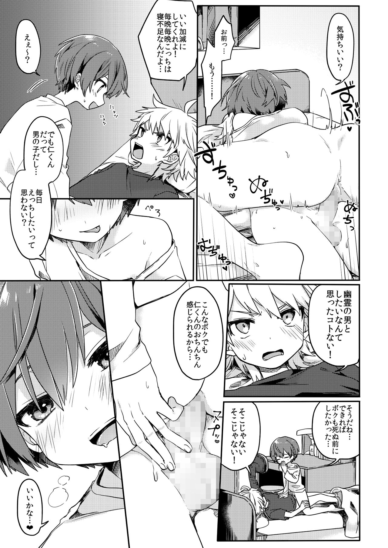 Yuurei de wa Dame desu ka? page 4 full