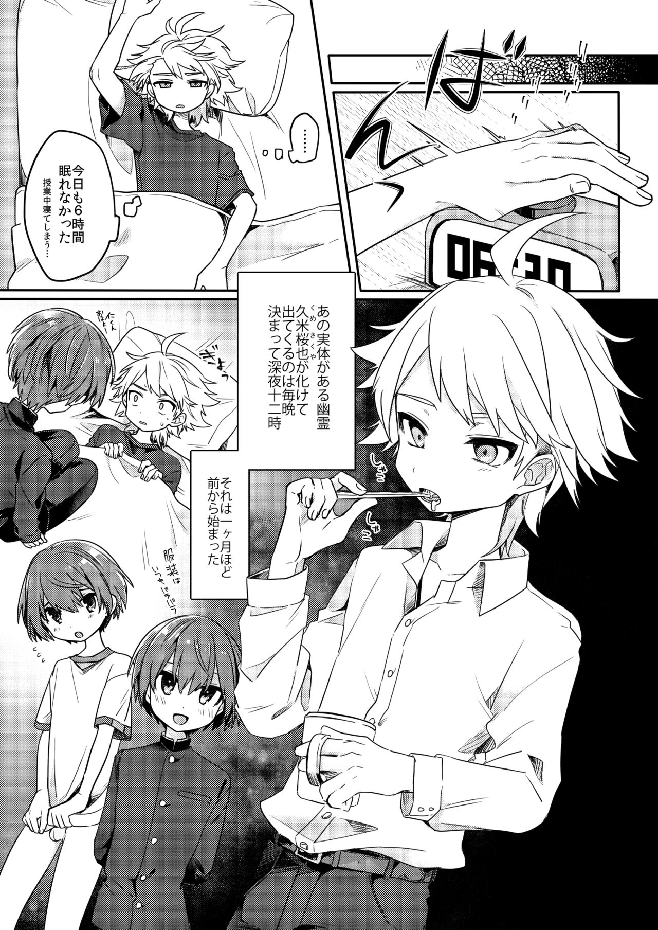 Yuurei de wa Dame desu ka? page 6 full