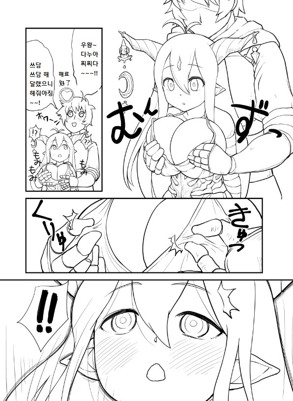 Danua to | 다누아와 함께 page 4 full
