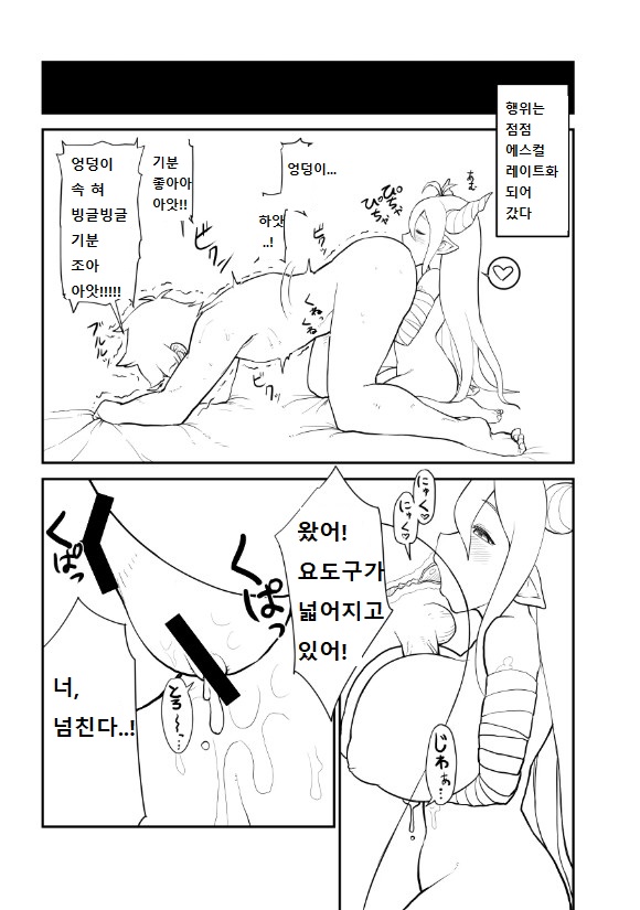 Danua to | 다누아와 함께 page 7 full