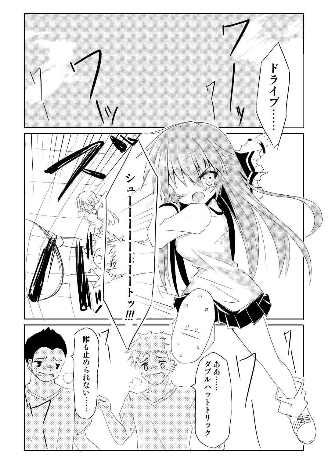 Mahou Shoujo Luminous・Lumina page 2 full