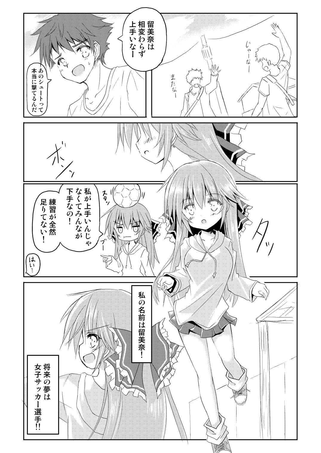 Mahou Shoujo Luminous・Lumina page 3 full