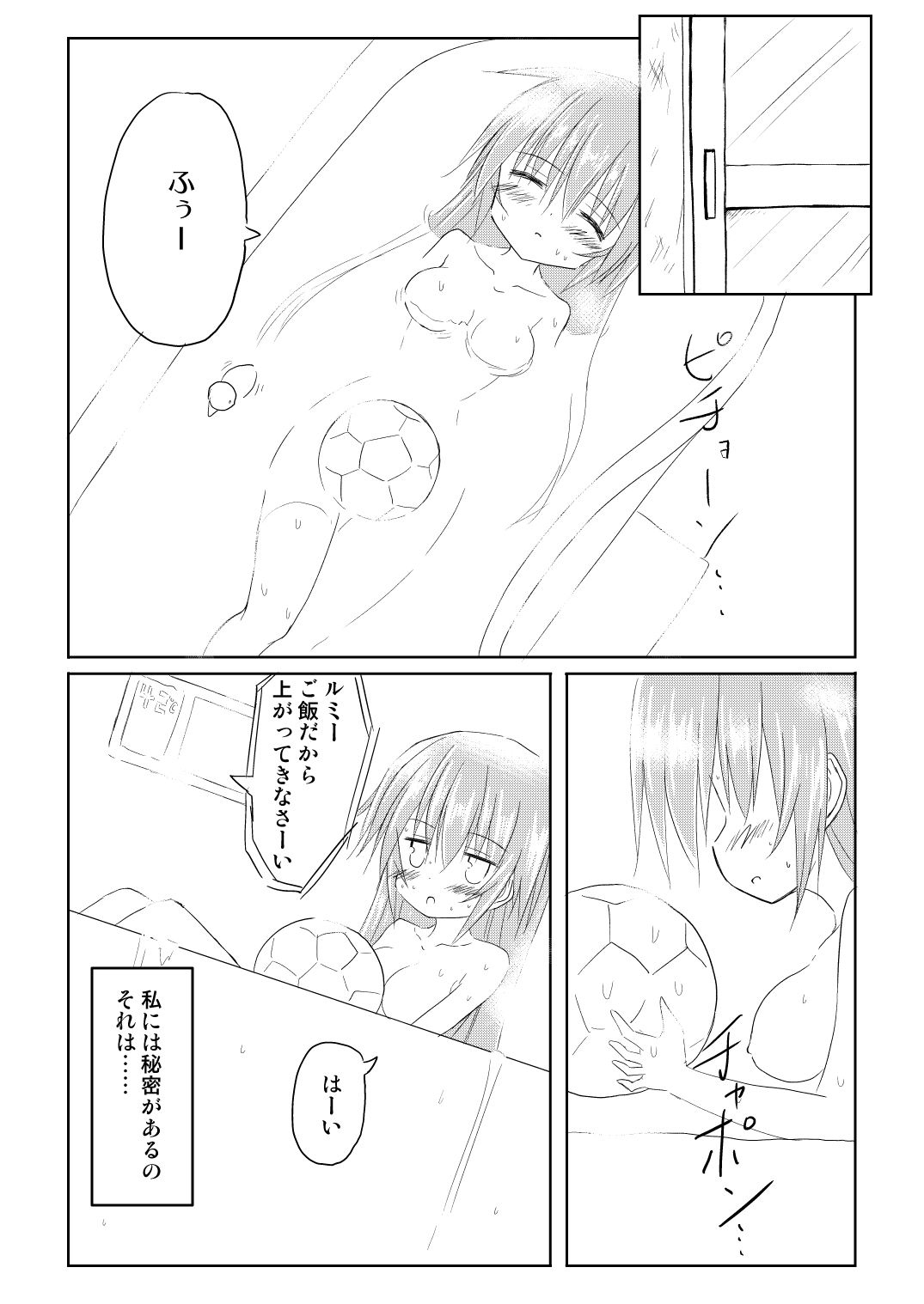 Mahou Shoujo Luminous・Lumina page 4 full