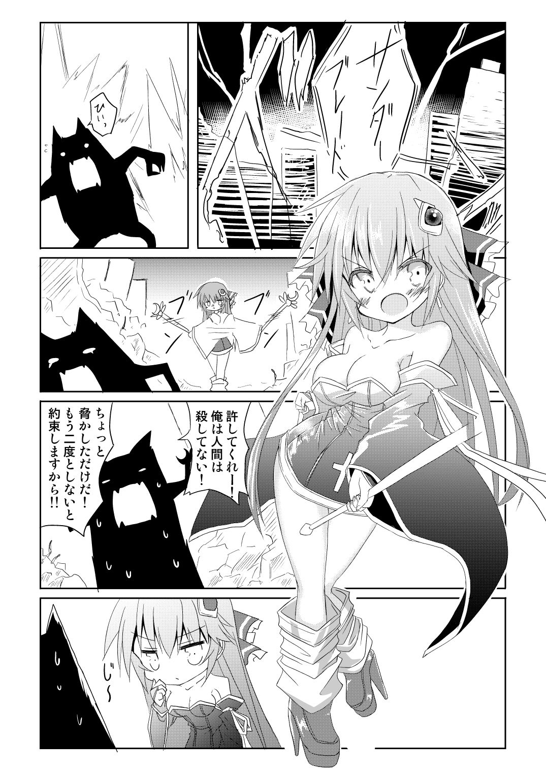 Mahou Shoujo Luminous・Lumina page 5 full