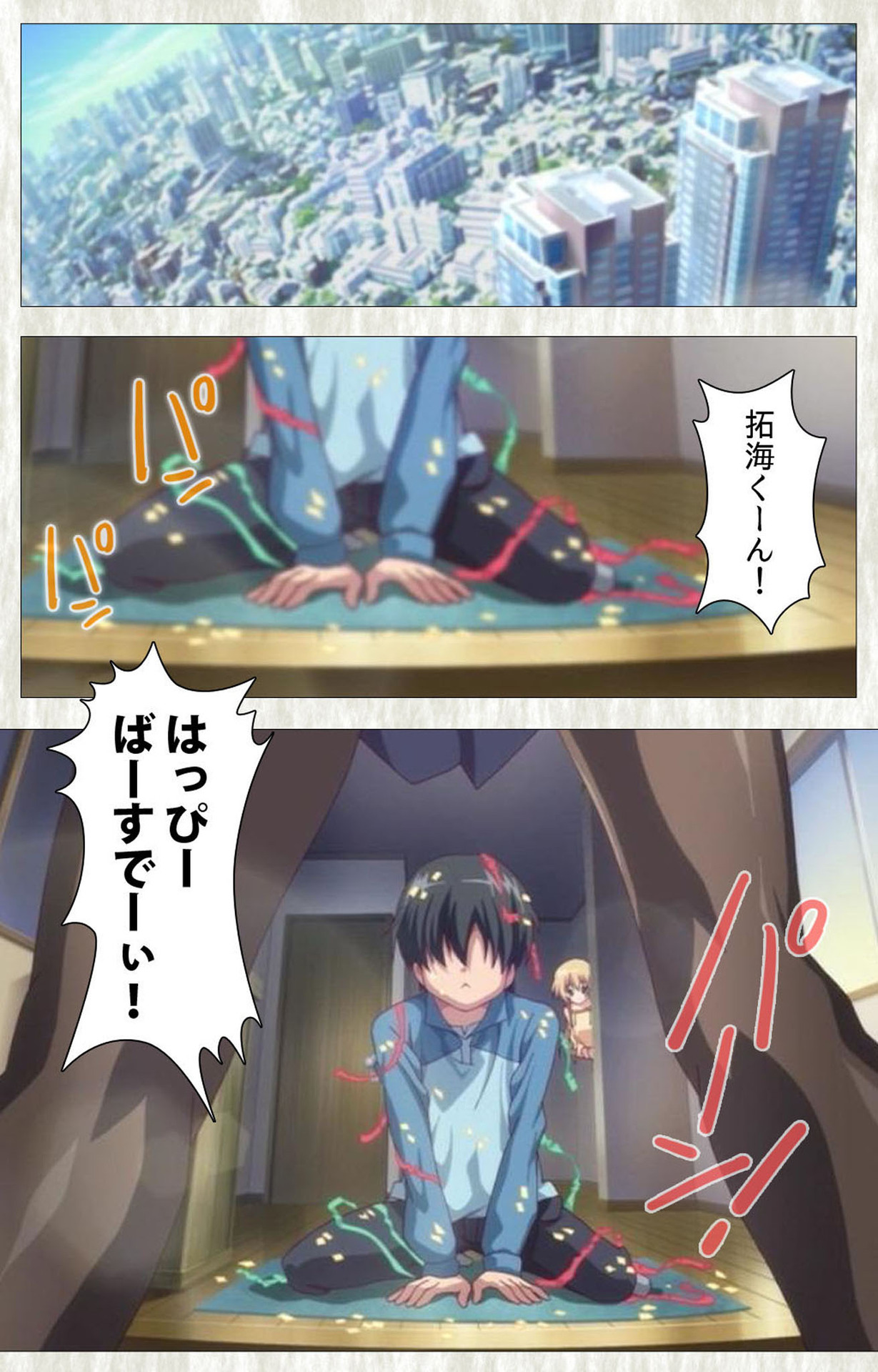 Zettai Junshu Kyousei ☆ Kozukuri Kyokashou kanzenhan!! kanzenhan page 3 full