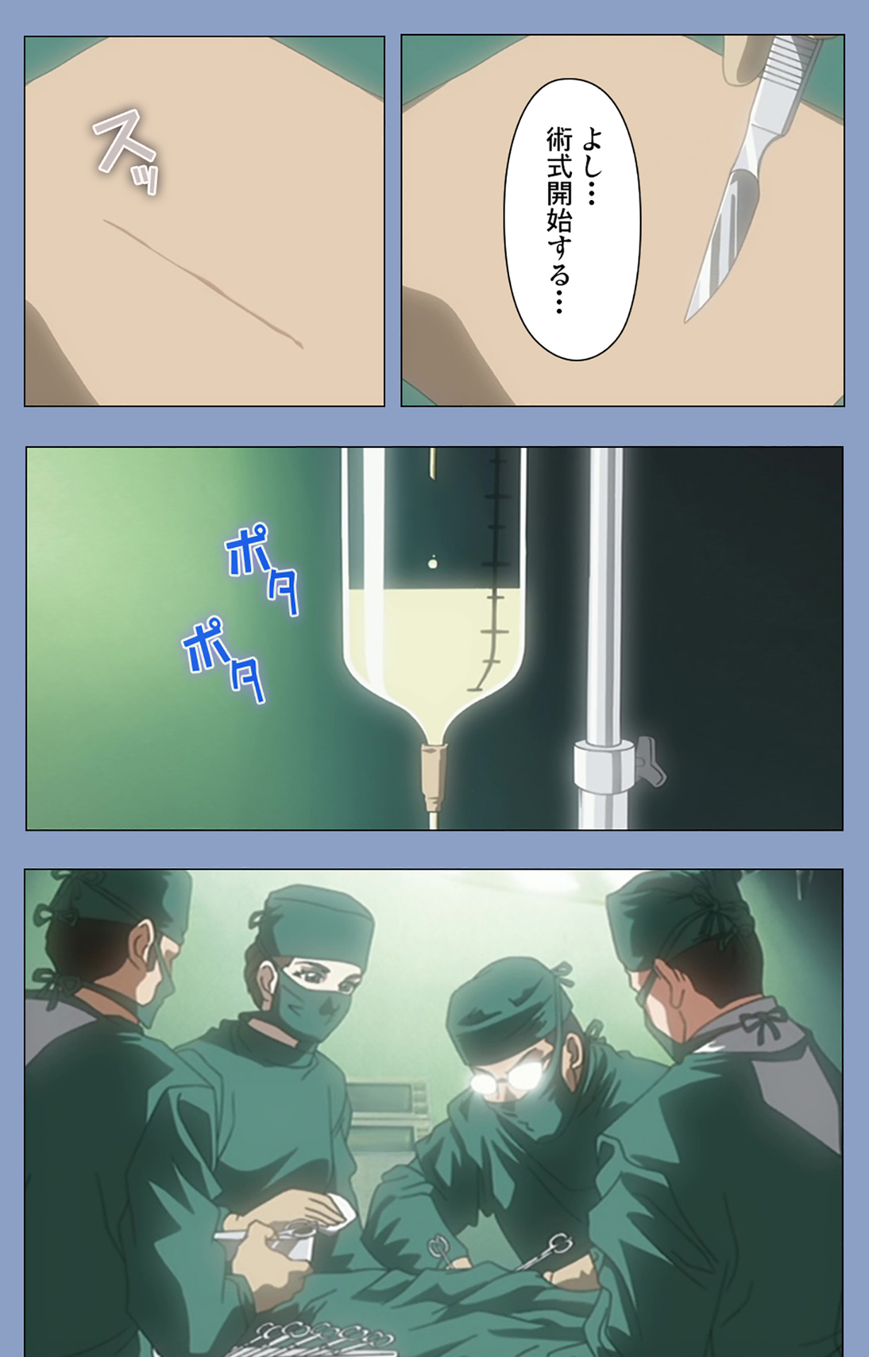 Ingoku Byoutou Kanzenban page 5 full