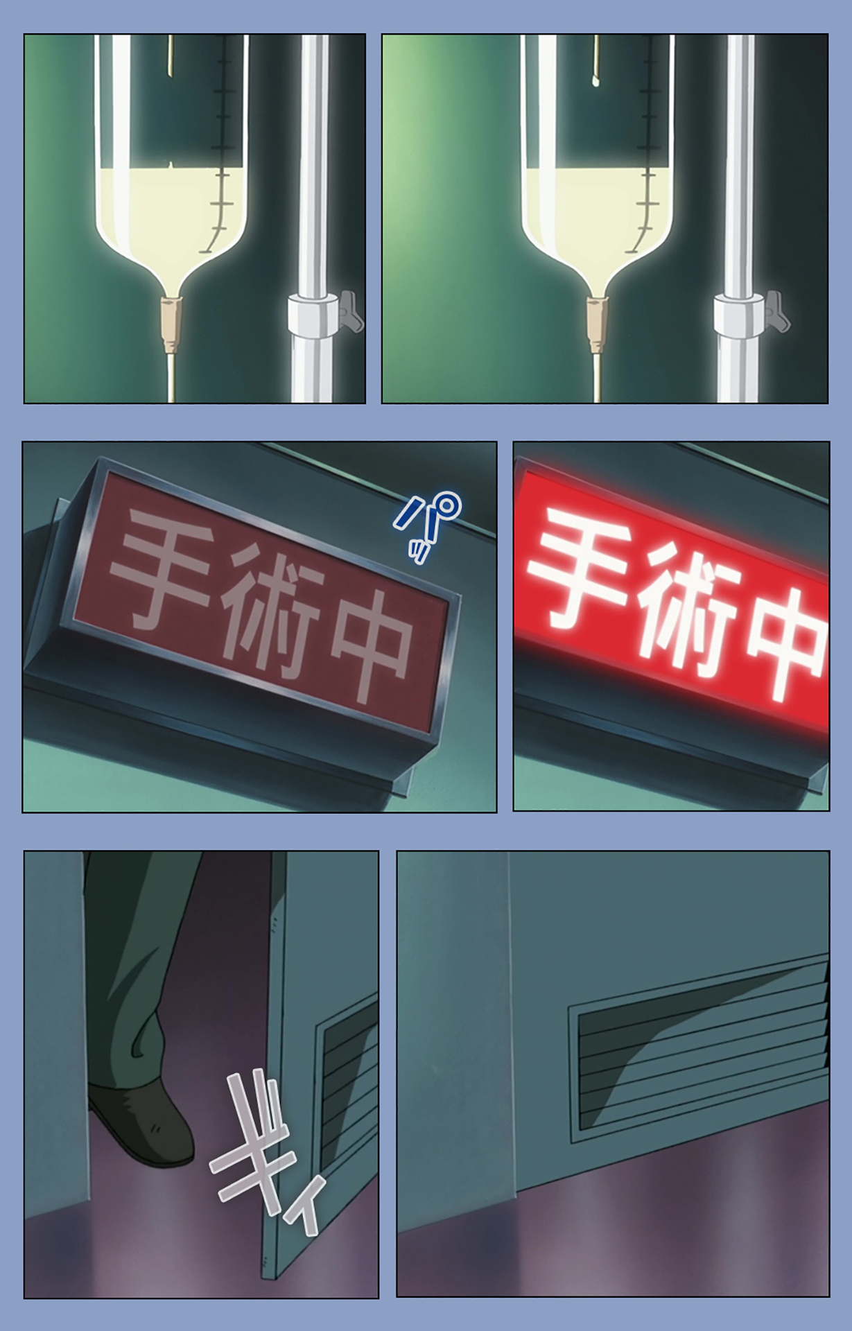 Ingoku Byoutou Kanzenban page 7 full