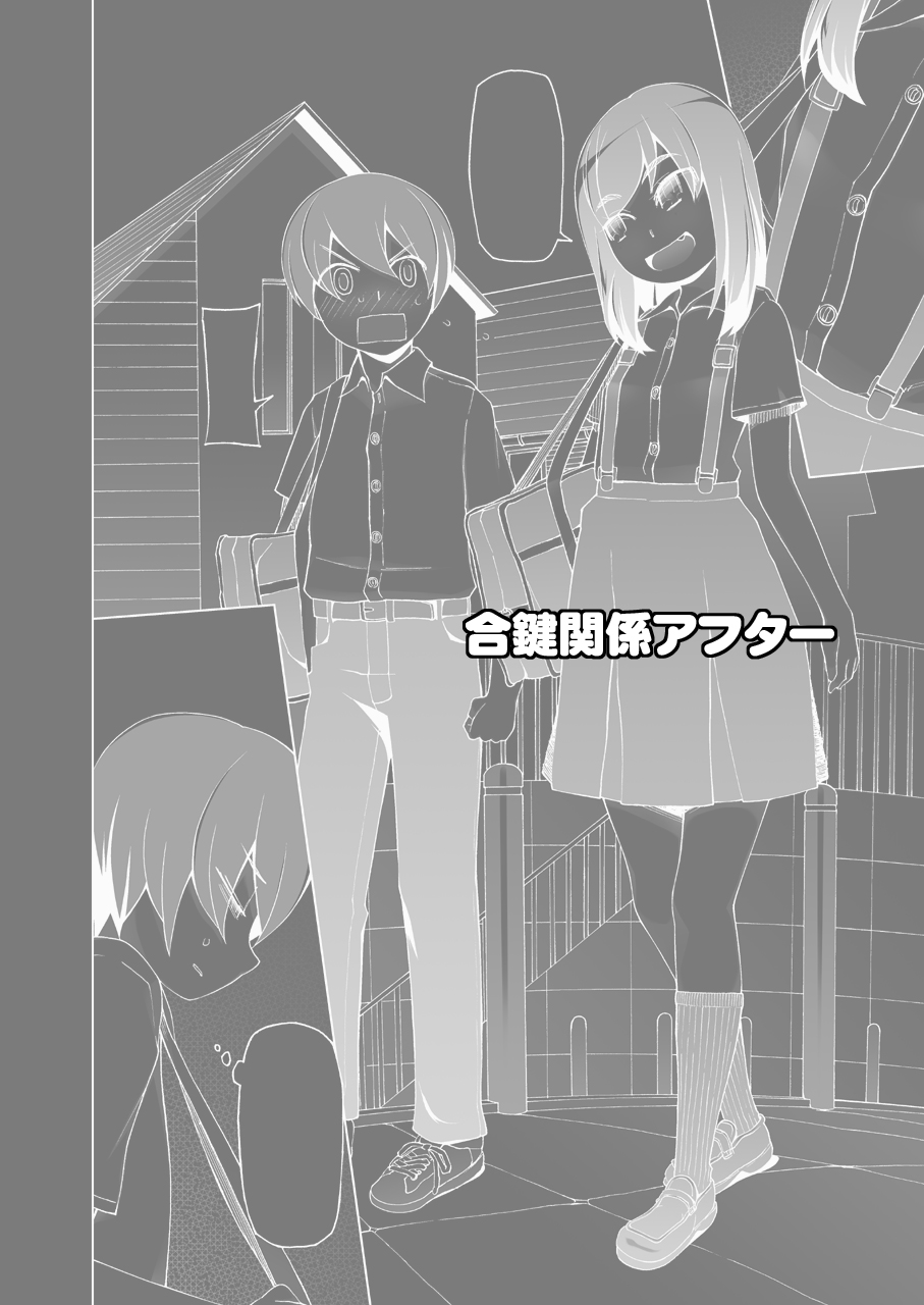 Dosukebe Sennou Pheromone Bonus Manga page 2 full