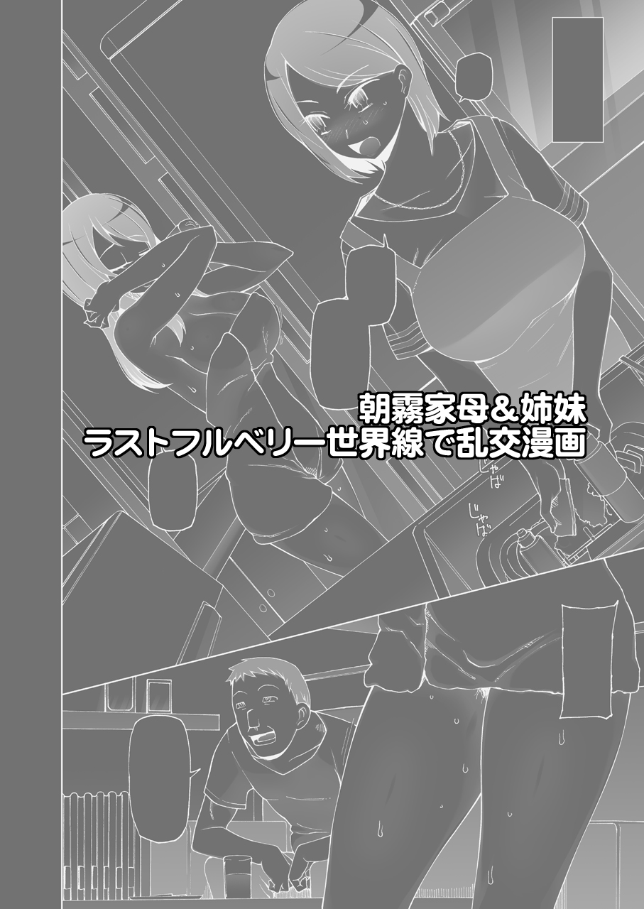 Dosukebe Sennou Pheromone Bonus Manga page 8 full