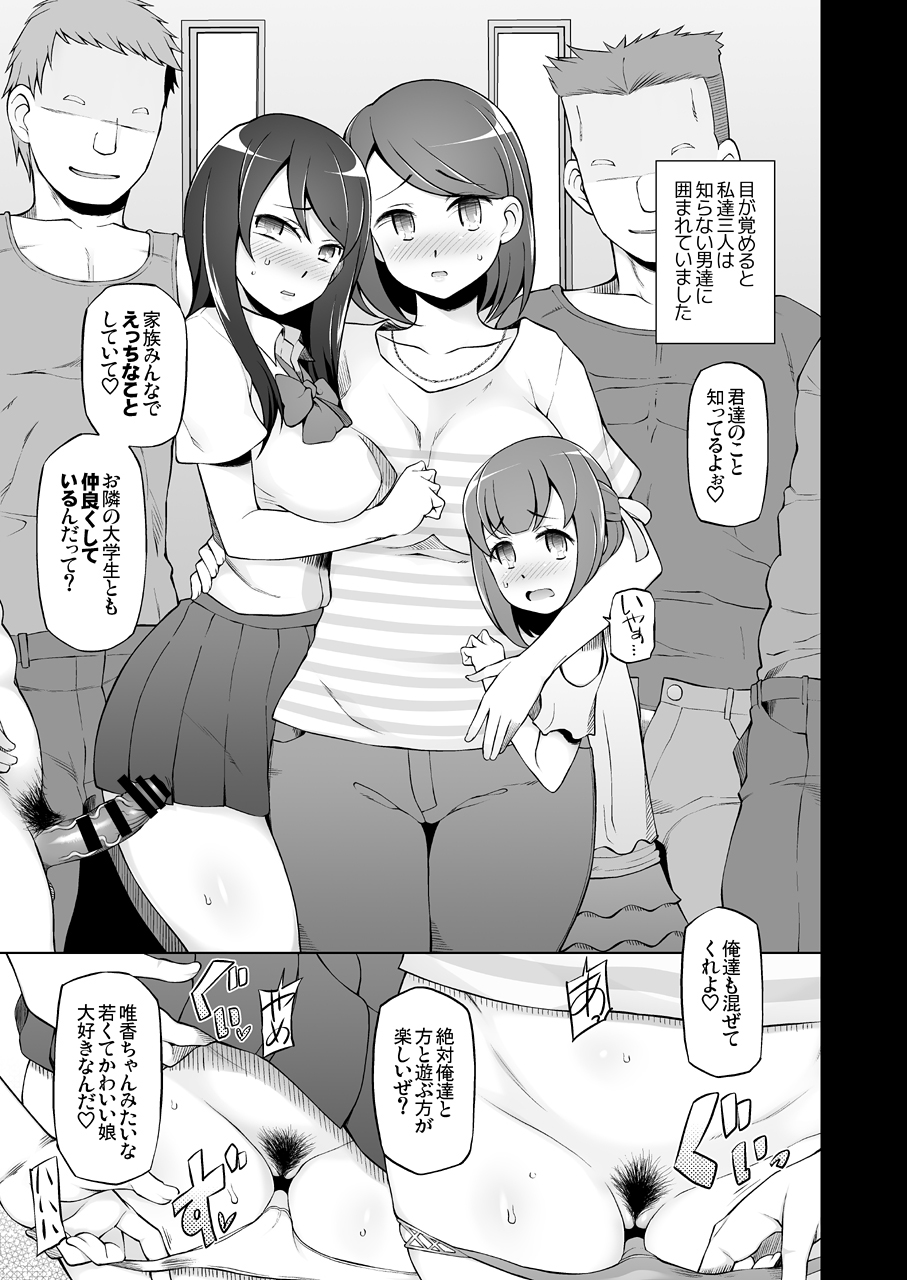 Dosukebe Sennou Pheromone Bonus Manga page 9 full