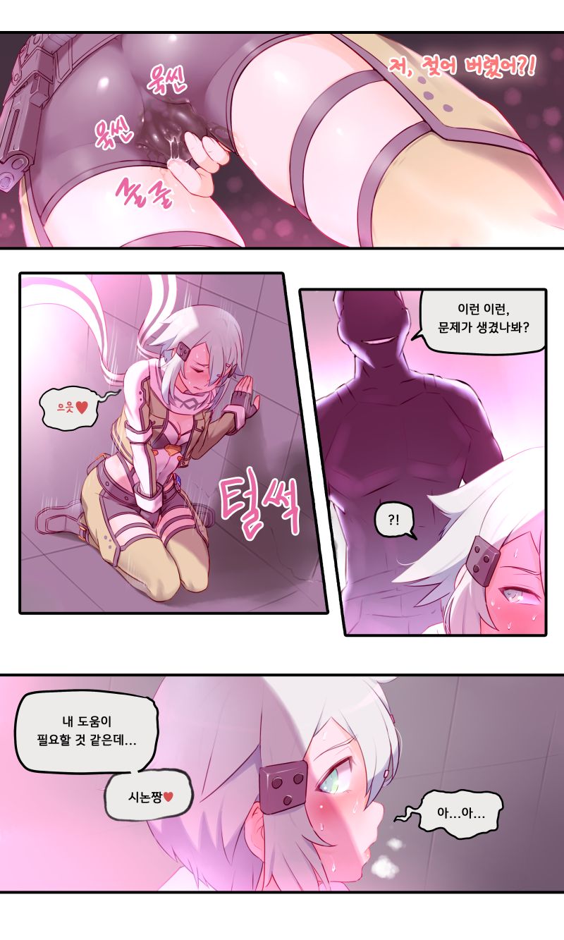 Sword Art Online Asada Shino page 4 full