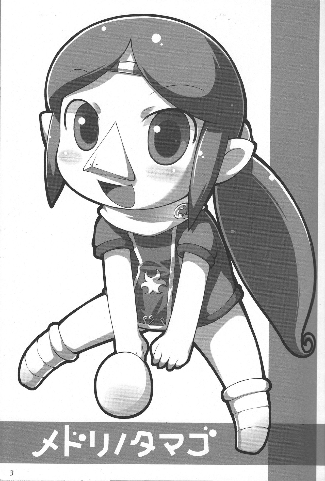 Medli no Tamago | 메들리의 알 page 2 full