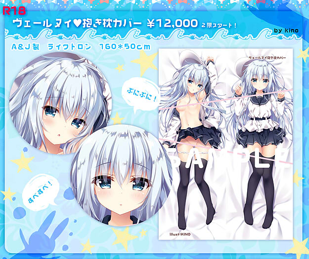 kino page 7 full