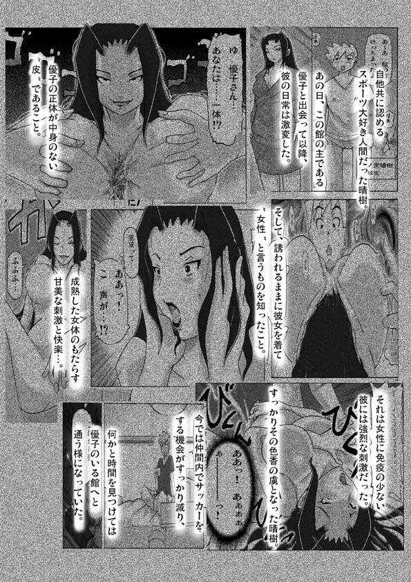 Yakata nite 2 page 2 full