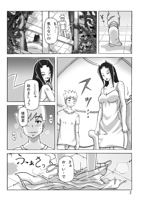 Yakata nite 2 page 4 full
