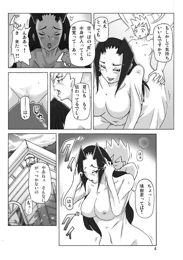 Yakata nite 2 page 6 full