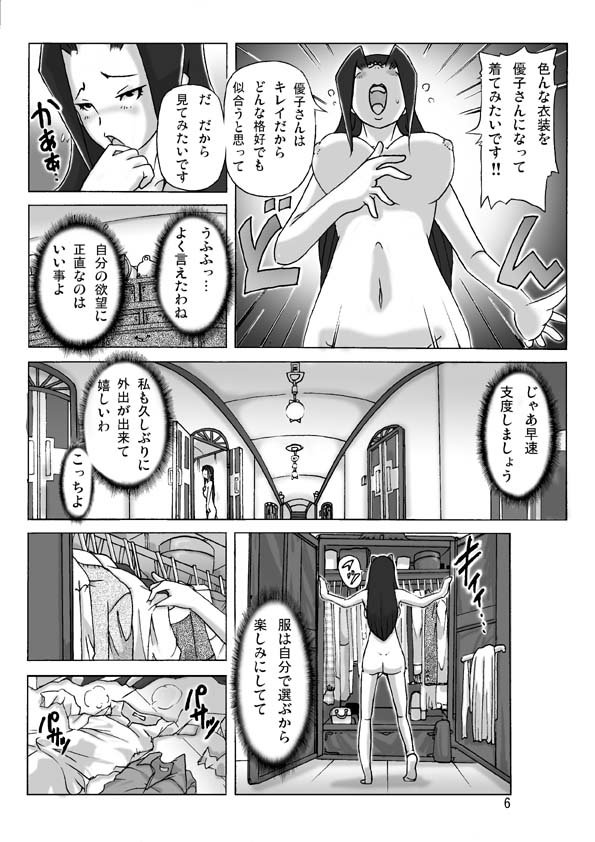 Yakata nite 2 page 8 full