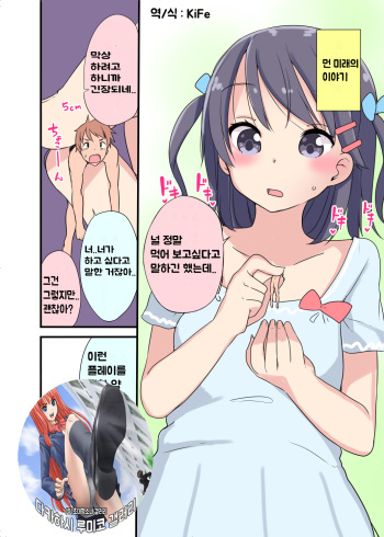 Kanojo ni Taberarete cover